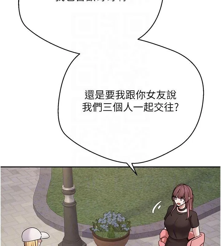 幣轉人生第51話-霸道的哥哥也好有魅力&hearts;