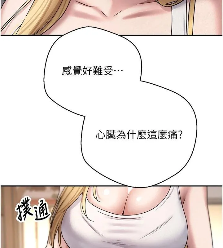 幣轉人生第51話-霸道的哥哥也好有魅力&hearts;