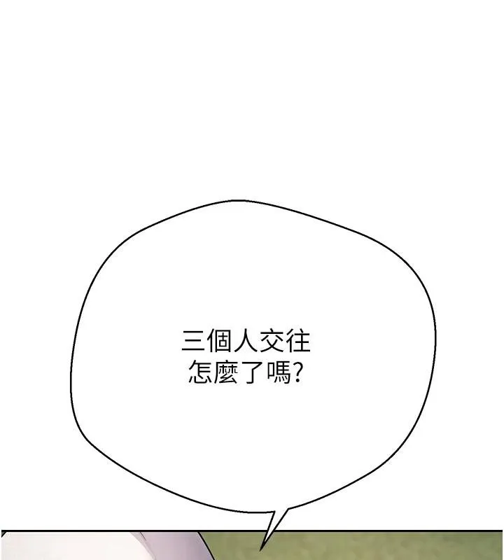 幣轉人生第51話-霸道的哥哥也好有魅力&hearts;