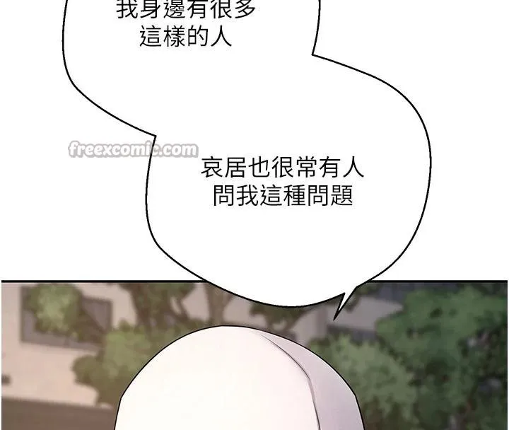 幣轉人生第51話-霸道的哥哥也好有魅力&hearts;