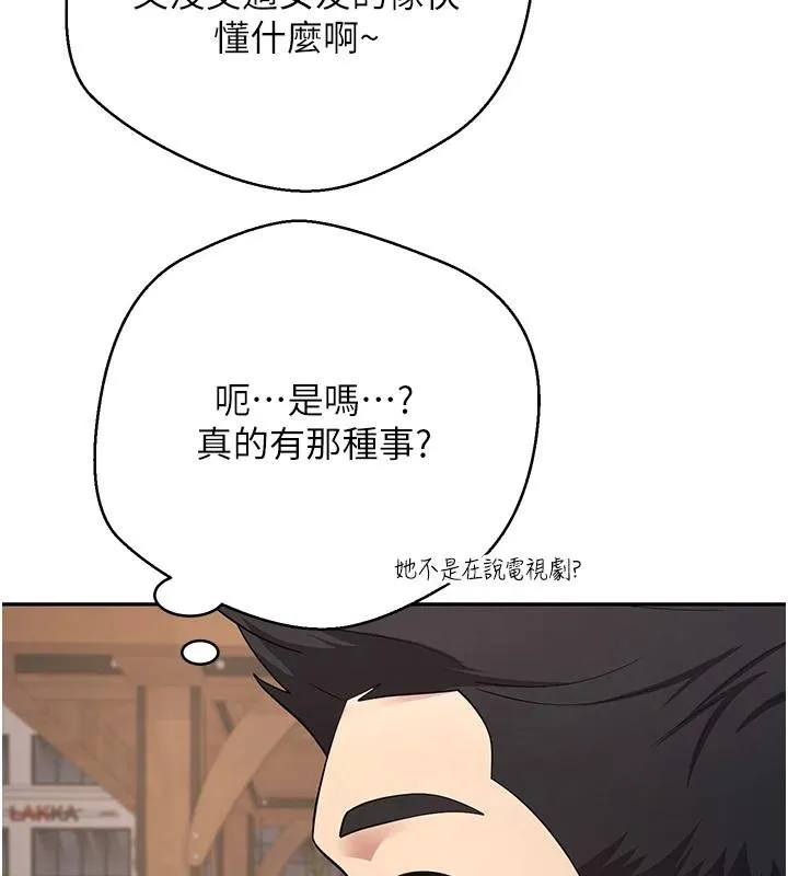 幣轉人生第51話-霸道的哥哥也好有魅力&hearts;
