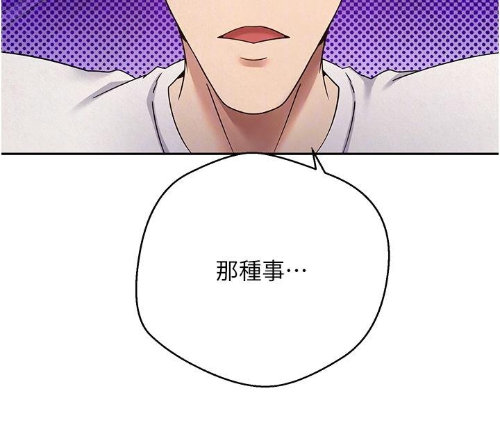 币转人生第51話-霸道的哥哥也好有魅力&hearts;