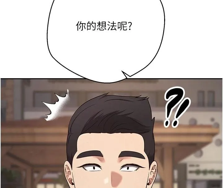 幣轉人生第51話-霸道的哥哥也好有魅力&hearts;