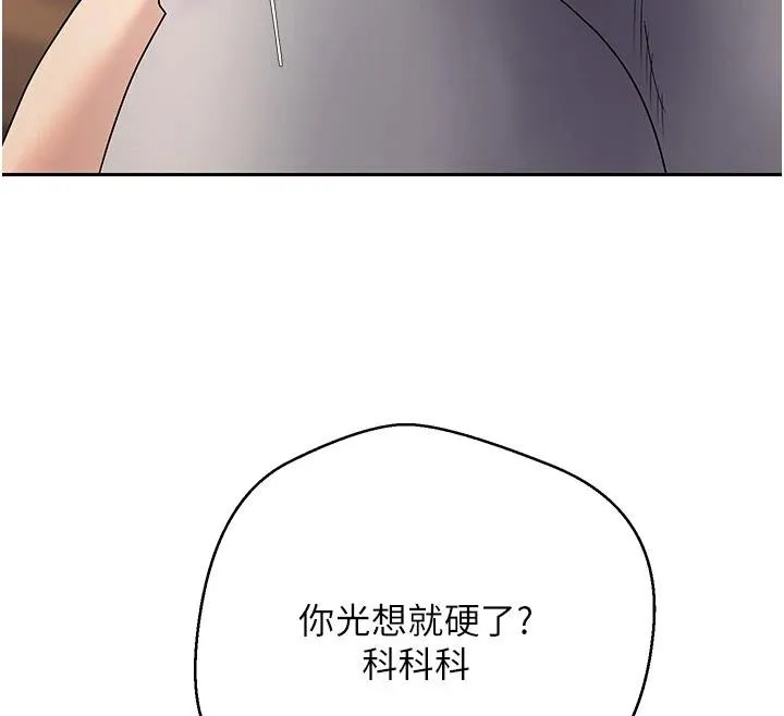 幣轉人生第51話-霸道的哥哥也好有魅力&hearts;