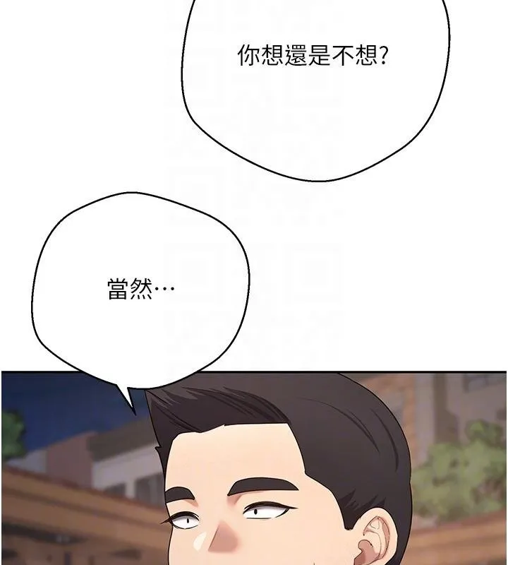 幣轉人生第51話-霸道的哥哥也好有魅力&hearts;