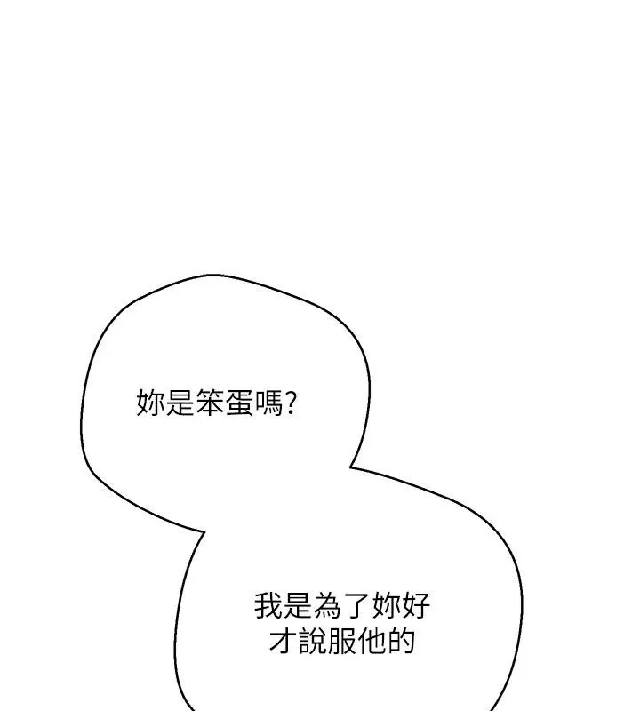 幣轉人生第51話-霸道的哥哥也好有魅力&hearts;