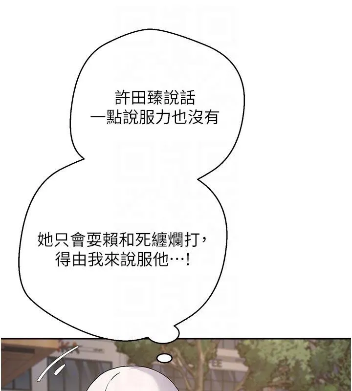 幣轉人生第51話-霸道的哥哥也好有魅力&hearts;