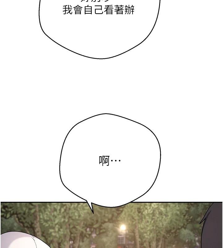 币转人生第51話-霸道的哥哥也好有魅力&hearts;