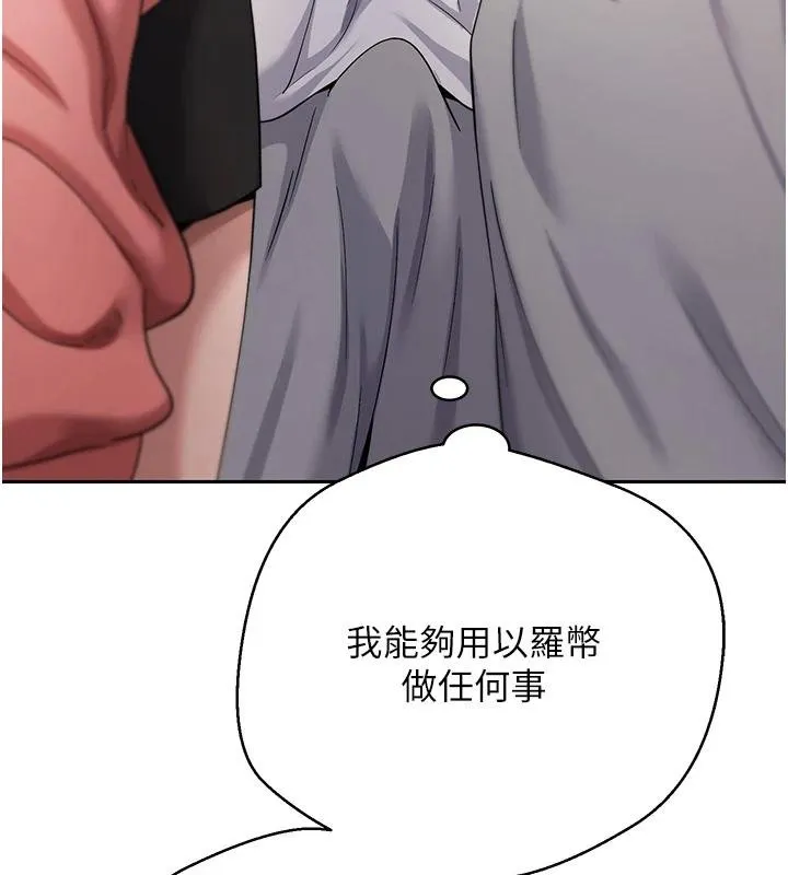 幣轉人生第51話-霸道的哥哥也好有魅力&hearts;