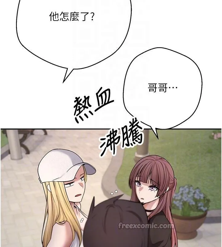 幣轉人生第51話-霸道的哥哥也好有魅力&hearts;