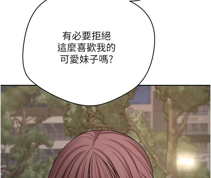 幣轉人生第51話-霸道的哥哥也好有魅力&hearts;