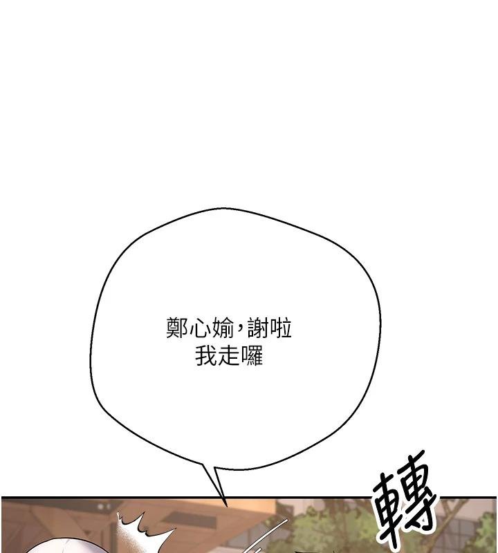 币转人生第51話-霸道的哥哥也好有魅力&hearts;