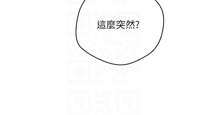 币转人生第51話-霸道的哥哥也好有魅力&hearts;