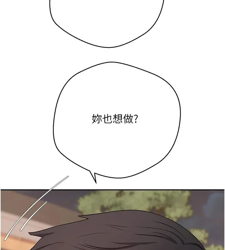 幣轉人生第51話-霸道的哥哥也好有魅力&hearts;