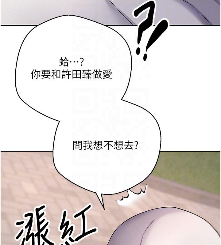 币转人生第51話-霸道的哥哥也好有魅力&hearts;