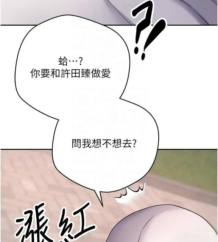 幣轉人生第51話-霸道的哥哥也好有魅力&hearts;