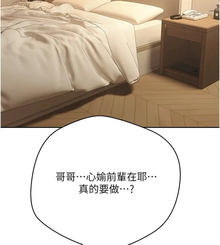 幣轉人生第51話-霸道的哥哥也好有魅力&hearts;