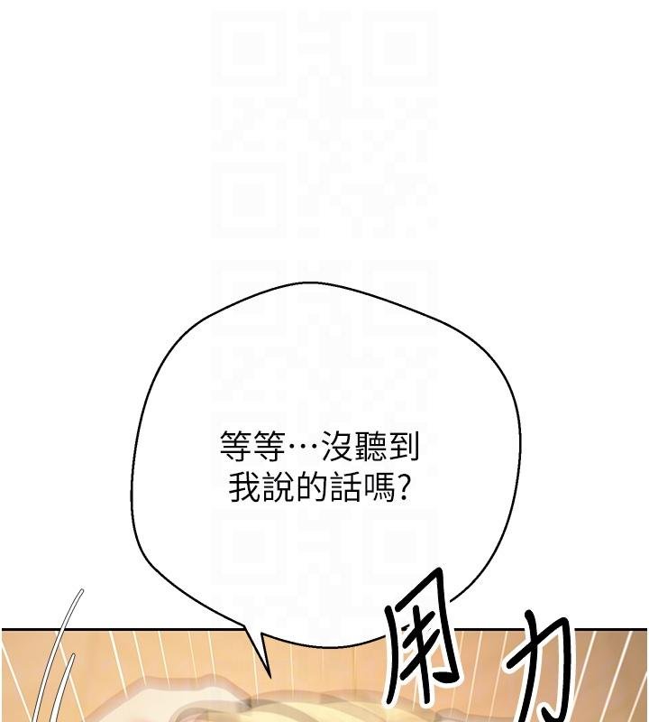 币转人生第51話-霸道的哥哥也好有魅力&hearts;