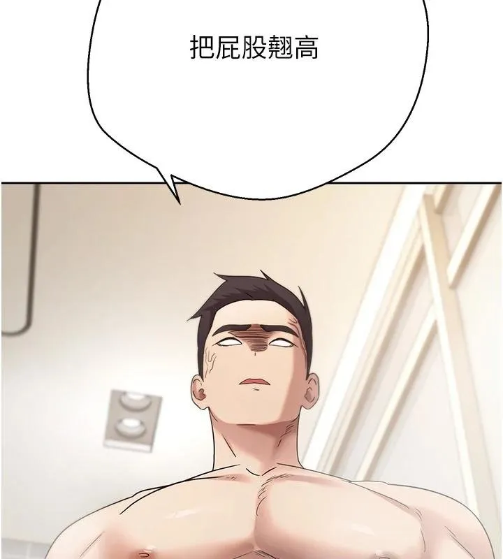 幣轉人生第51話-霸道的哥哥也好有魅力&hearts;