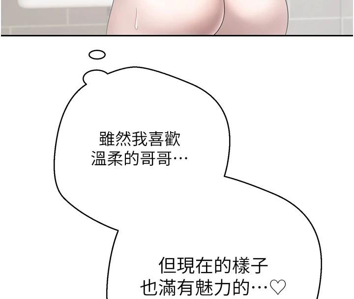 币转人生第51話-霸道的哥哥也好有魅力&hearts;