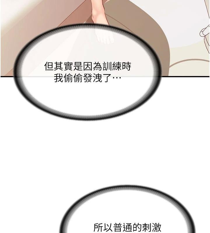 报告女班长:一根突起第32話-慾火焚身的姐姐&hearts;