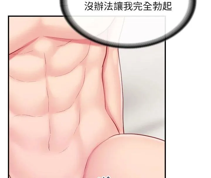 報告女班長:一根突起第32話-慾火焚身的姐姐&hearts;