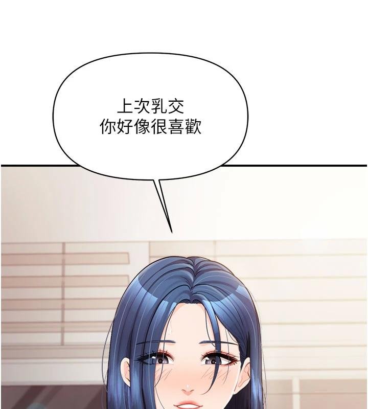 报告女班长:一根突起第32話-慾火焚身的姐姐♥