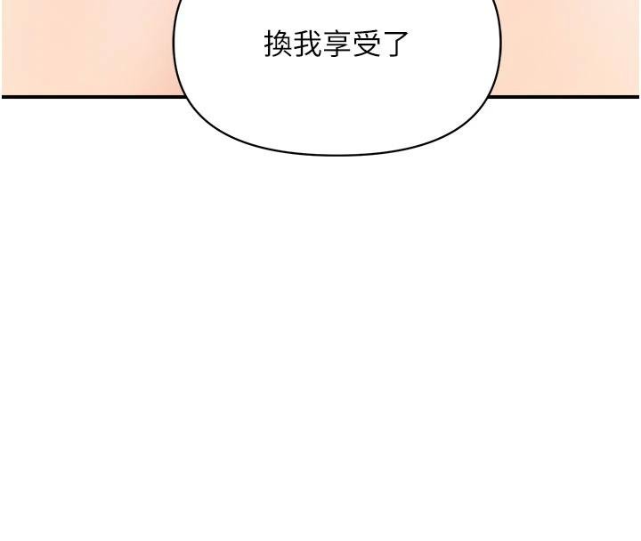 报告女班长:一根突起第32話-慾火焚身的姐姐♥