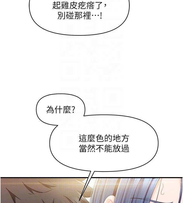 报告女班长:一根突起第32話-慾火焚身的姐姐&hearts;