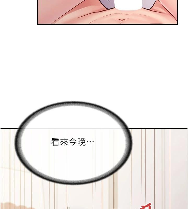 报告女班长:一根突起第32話-慾火焚身的姐姐♥
