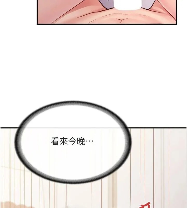 報告女班長:一根突起第32話-慾火焚身的姐姐&hearts;