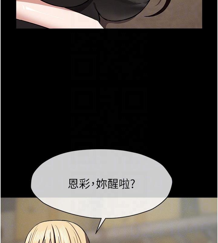 尸变家园:以身相许第23話-要把我哄得服服貼貼?