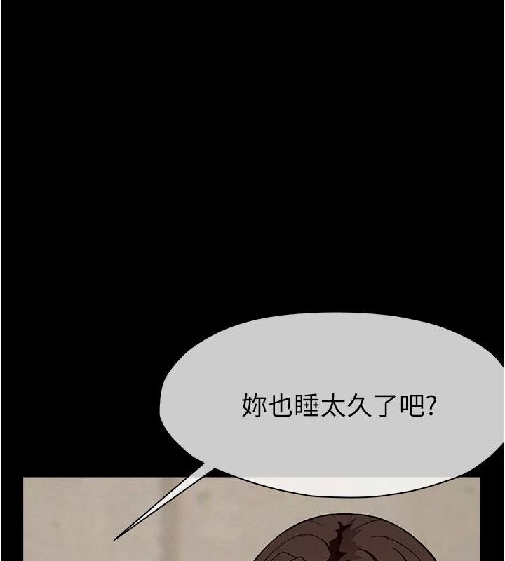 尸变家园:以身相许第23話-要把我哄得服服貼貼?