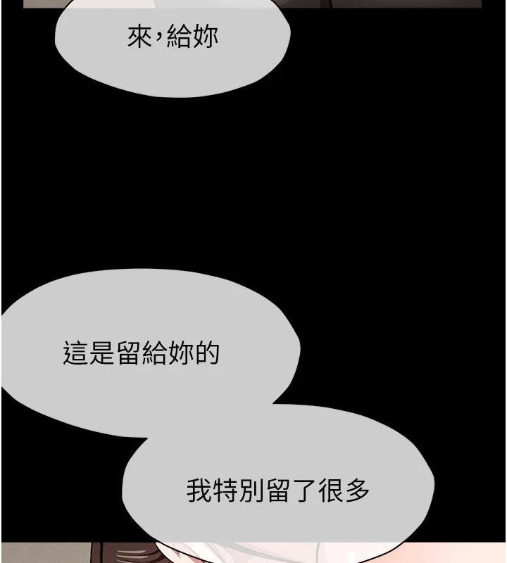 尸变家园:以身相许第23話-要把我哄得服服貼貼?