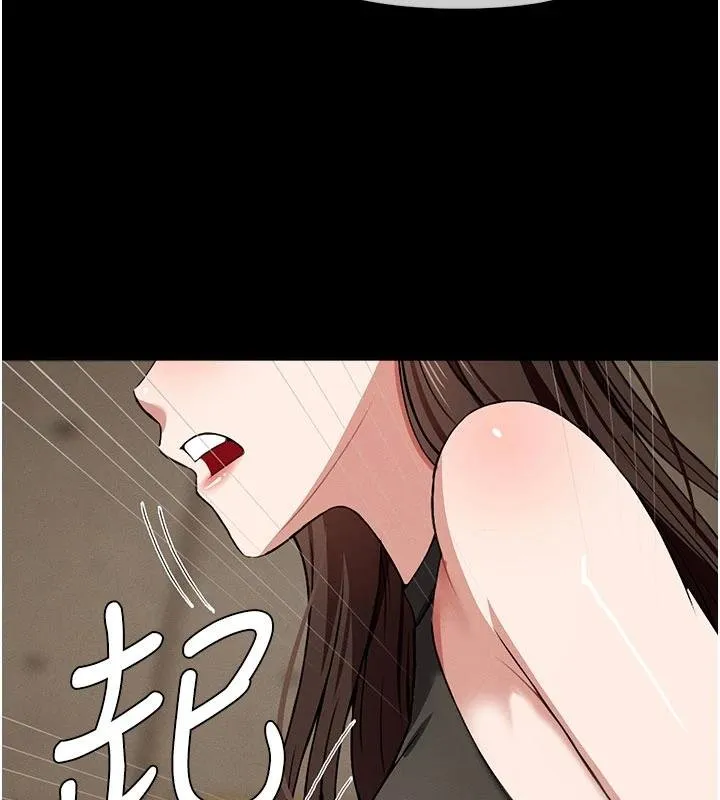 屍變家園:以身相許第23話-要把我哄得服服貼貼?