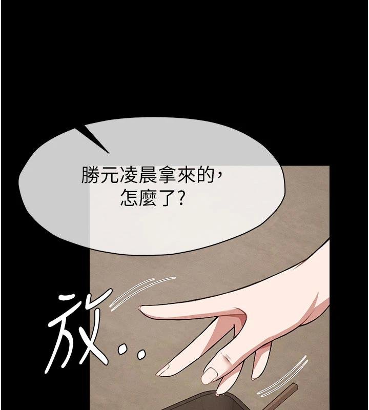 尸变家园:以身相许第23話-要把我哄得服服貼貼?