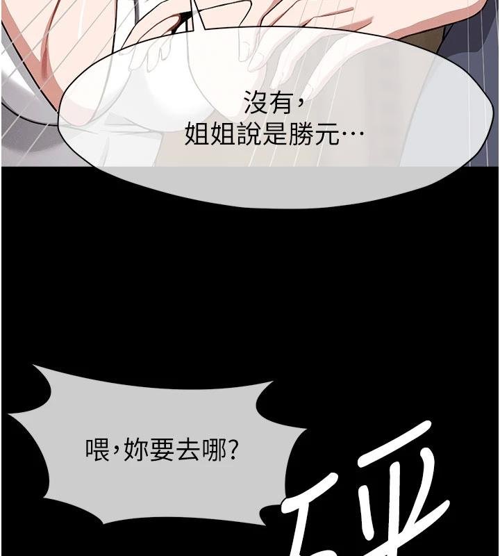 尸变家园:以身相许第23話-要把我哄得服服貼貼?