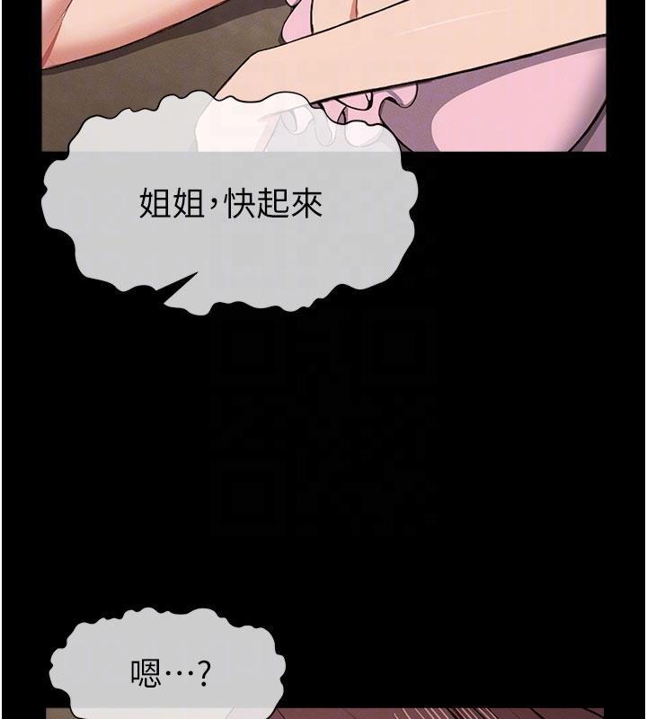 尸变家园:以身相许第23話-要把我哄得服服貼貼?