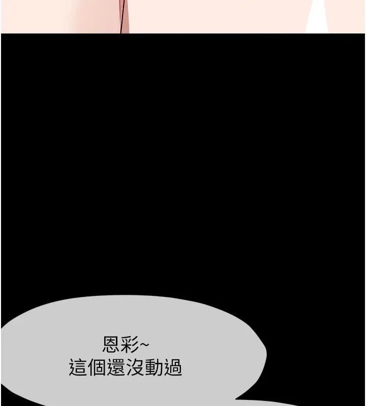 屍變家園:以身相許第23話-要把我哄得服服貼貼?