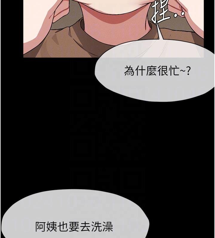 尸变家园:以身相许第23話-要把我哄得服服貼貼?