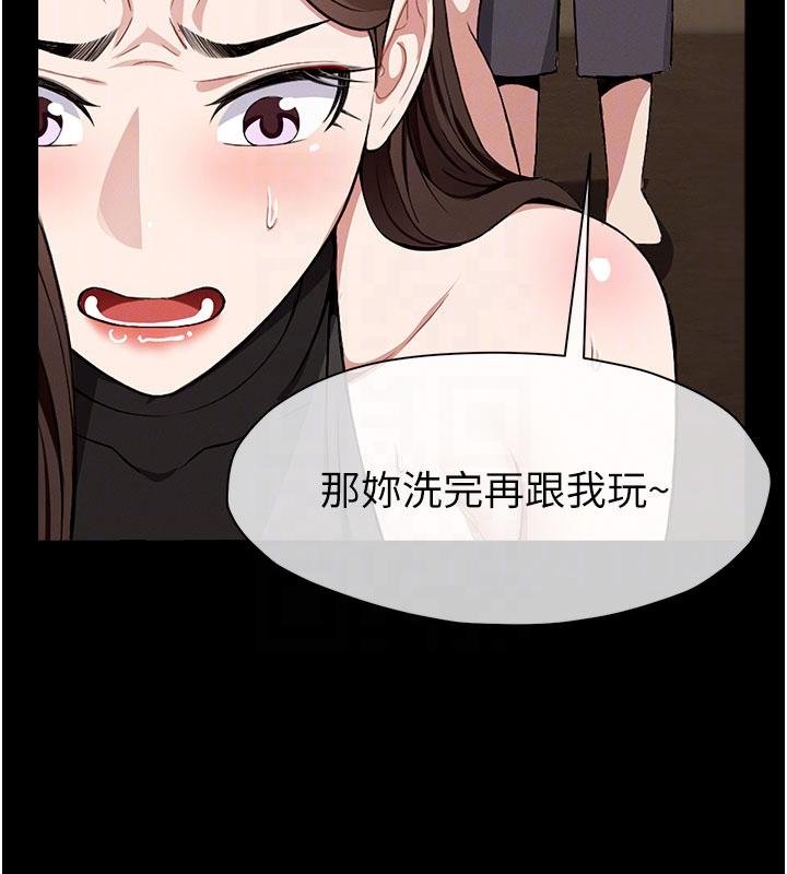 尸变家园:以身相许第23話-要把我哄得服服貼貼?