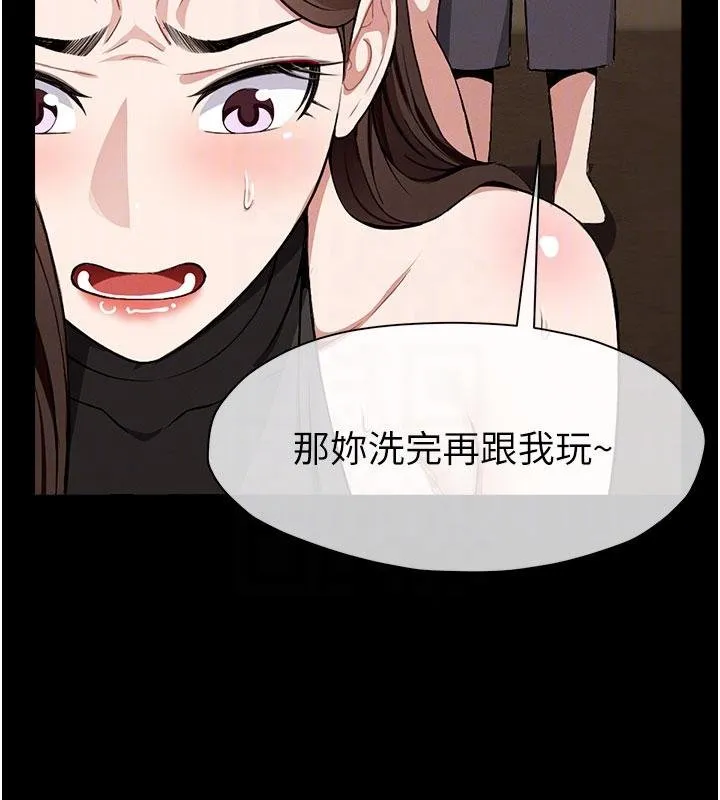 屍變家園:以身相許第23話-要把我哄得服服貼貼?