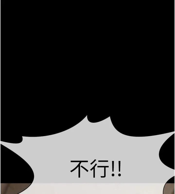 屍變家園:以身相許第23話-要把我哄得服服貼貼?