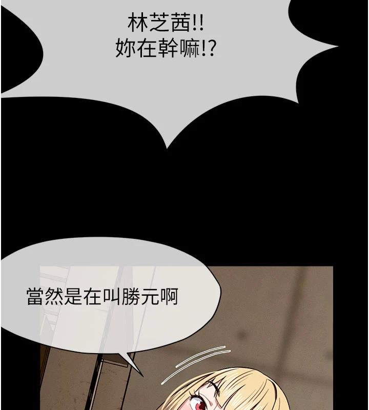 尸变家园:以身相许第23話-要把我哄得服服貼貼?