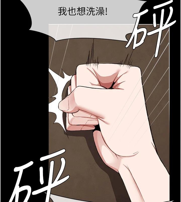 尸变家园:以身相许第23話-要把我哄得服服貼貼?