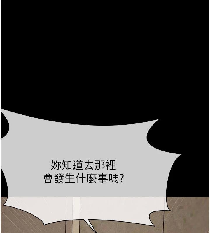 尸变家园:以身相许第23話-要把我哄得服服貼貼?