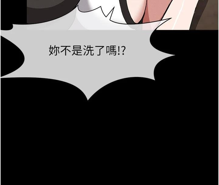 尸变家园:以身相许第23話-要把我哄得服服貼貼?