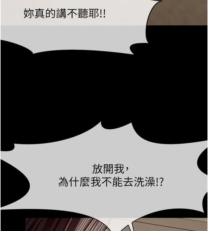 屍變家園:以身相許第23話-要把我哄得服服貼貼?