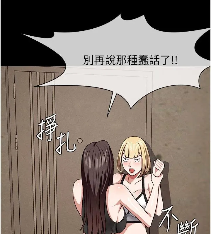 屍變家園:以身相許第23話-要把我哄得服服貼貼?