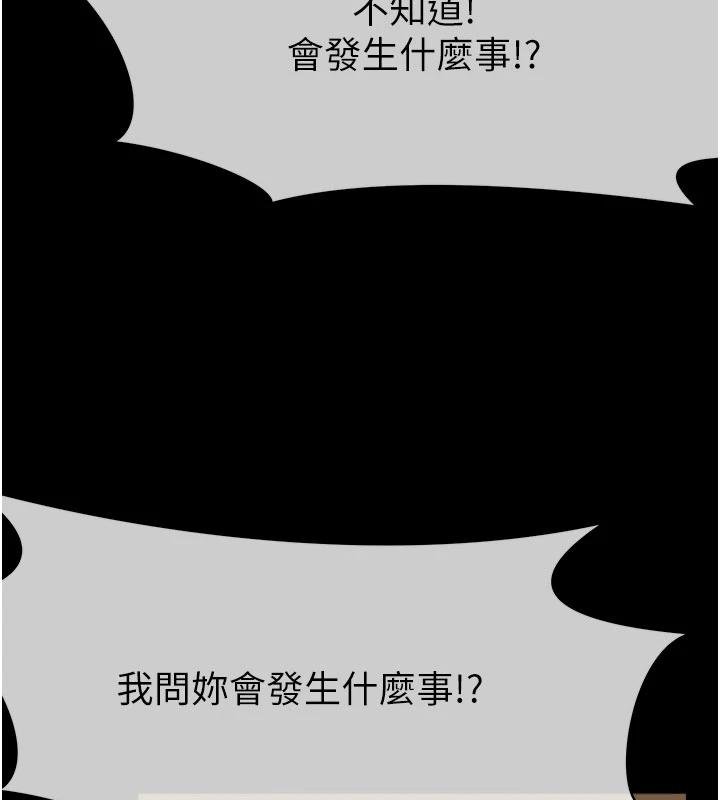 尸变家园:以身相许第23話-要把我哄得服服貼貼?